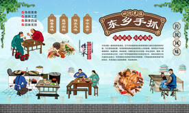 东乡手抓 