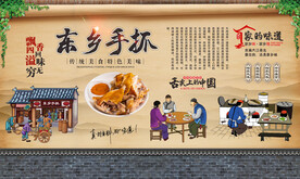 东乡手抓 