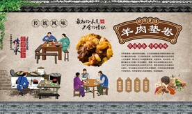 羊肉垫卷
