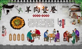 羊肉垫卷 