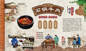 石锅牛肉