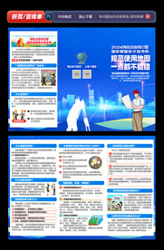 测绘法宣传日三折页