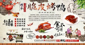 脆皮烤鸭