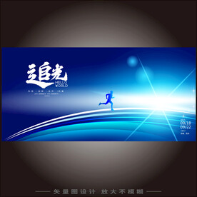 追光