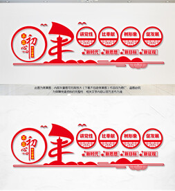 党建墙