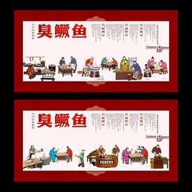 臭鳜鱼