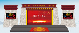藏式舞台 民族风开幕式