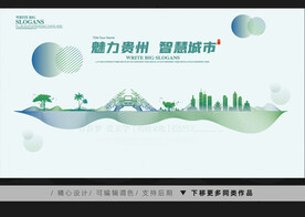 贵州印象
