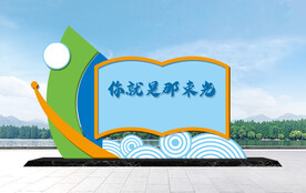 校园宣传栏