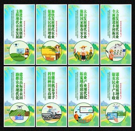 现代农业