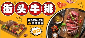 牛排