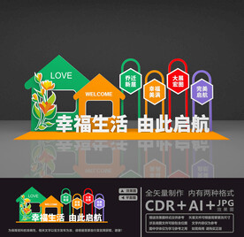 欢迎回家美陈