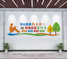 书香校园