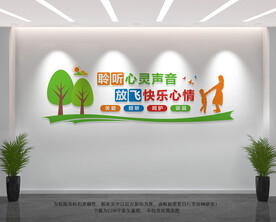 心理咨询室