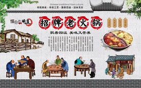 老火锅 