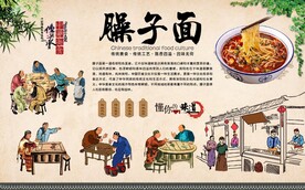 臊子面