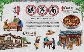 臊子面 