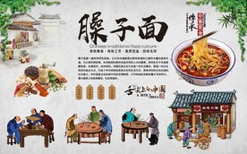 臊子面