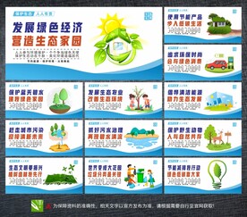 环境保护