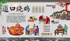 道口烧鸡 