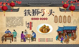 红烧狮子头