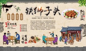 红烧狮子头 