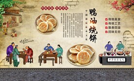 鸭油烧饼 