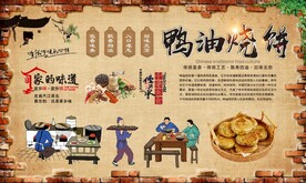 鸭油烧饼 