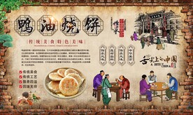 鸭油烧饼