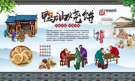 鸭油烧饼 