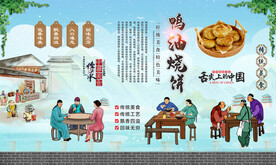 鸭油烧饼