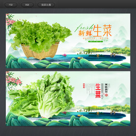 生菜