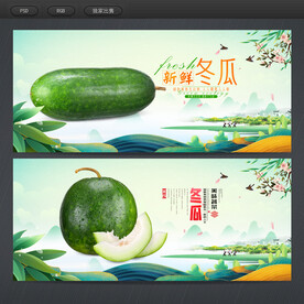 冬瓜