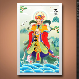 东海龙王老龙王