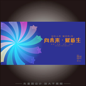 创意科技背景