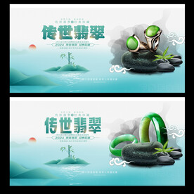 翡翠
