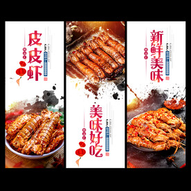 皮皮虾