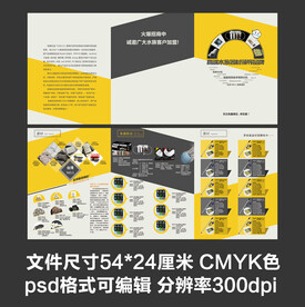 产品简介简约三折页