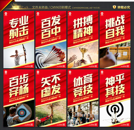 射击文化