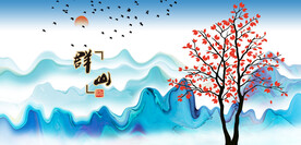 群山