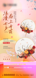 扇面干花DIY