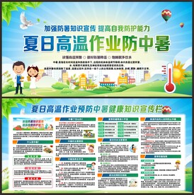防暑知识