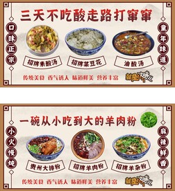 羊肉粉