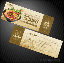 酸辣粉代金券