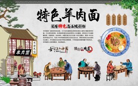 羊肉面 