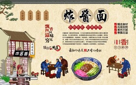 炸酱面 