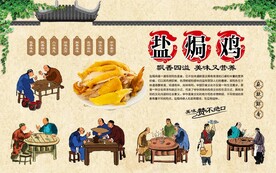 盐焗鸡 