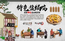 盐焗鸡