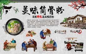 筒骨粉 