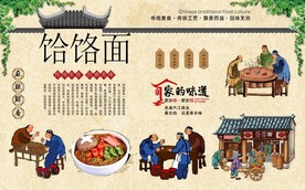 饸饹面